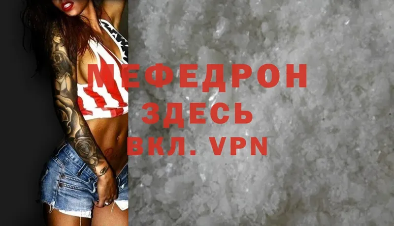 Меф mephedrone  где купить   Нефтекумск 